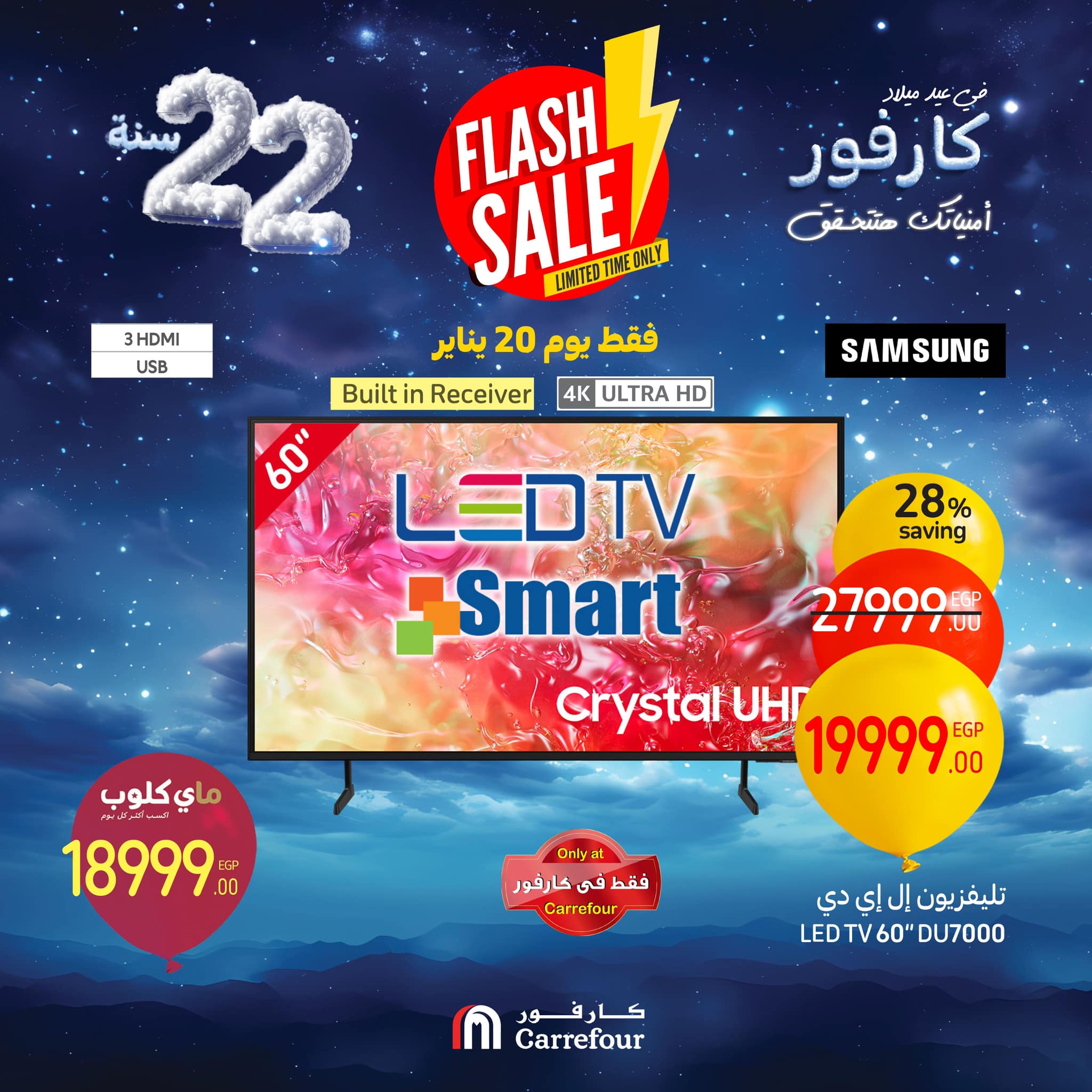 carrefour offers from 20jan to 20jan 2025 عروض كارفور من 20 يناير حتى 20 يناير 2025 صفحة رقم 1